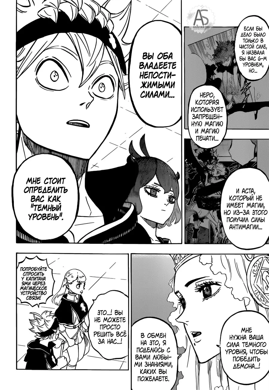 Read Чёрный Клевер Manga Online