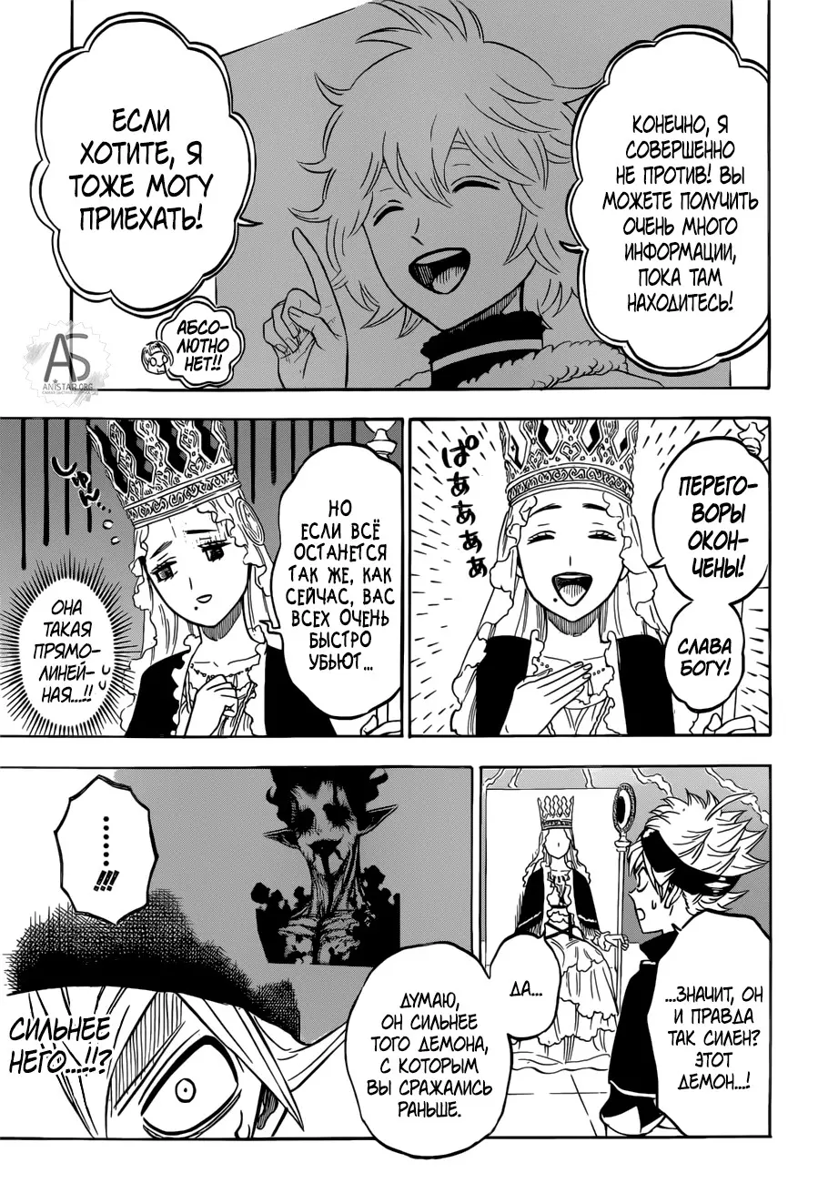 Read Чёрный Клевер Manga Online