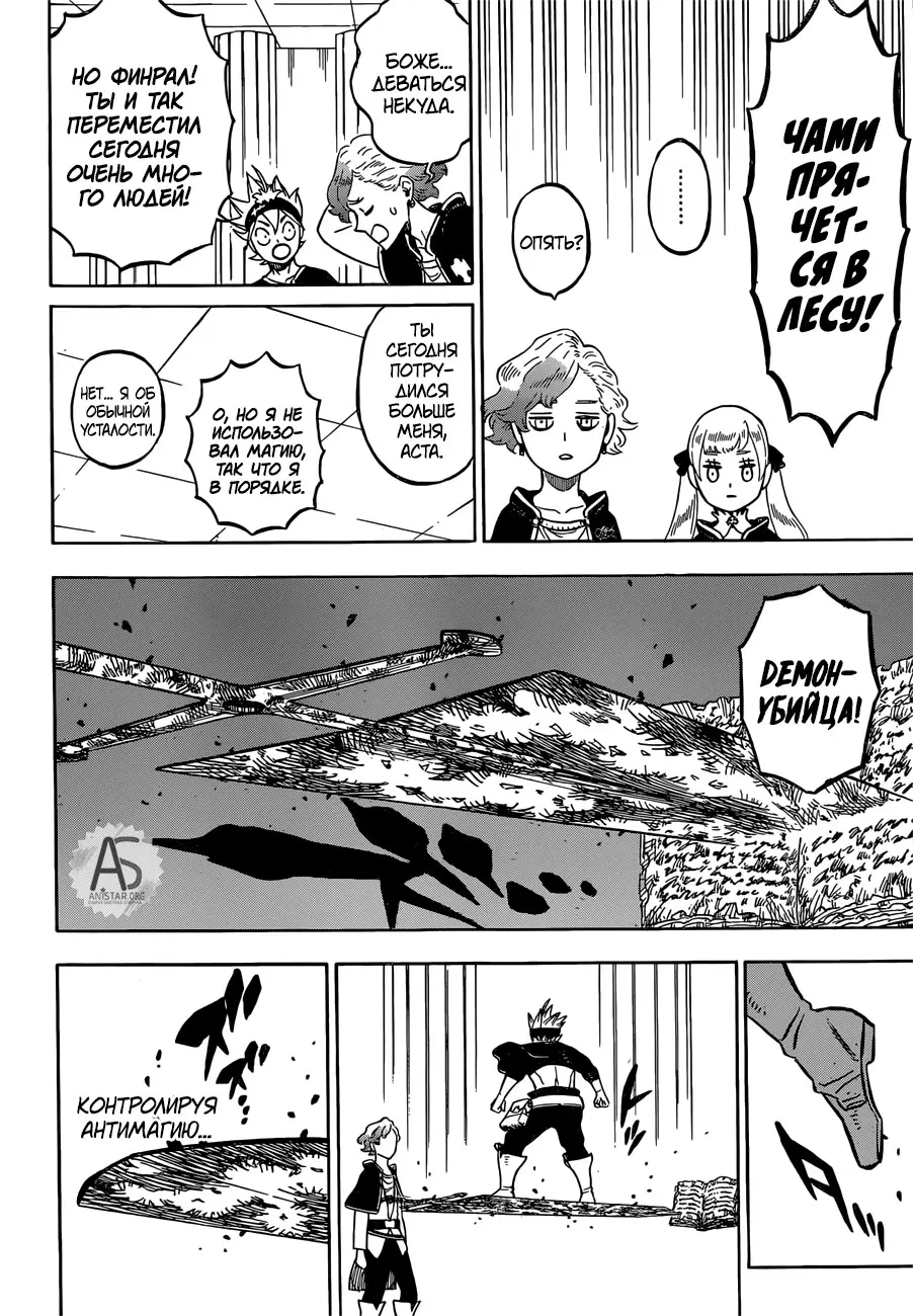 Read Чёрный Клевер Manga Online