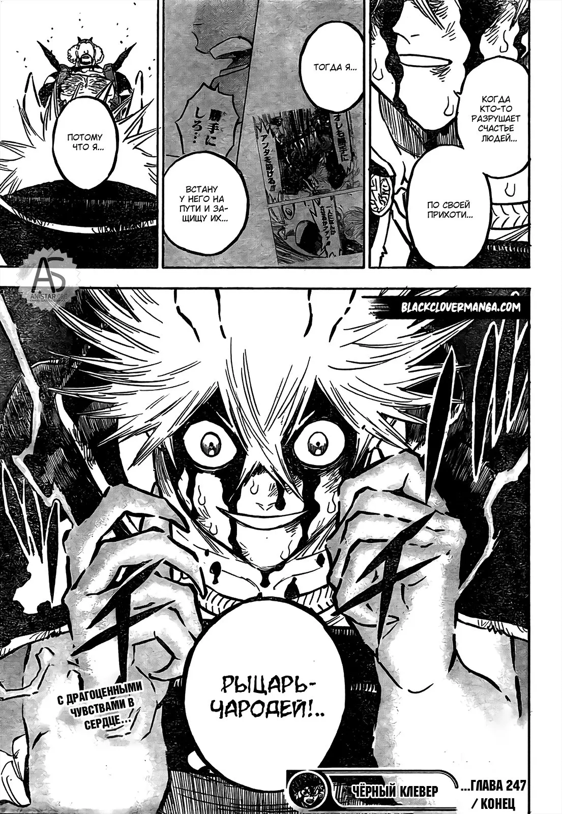 Read Чёрный Клевер Manga Online