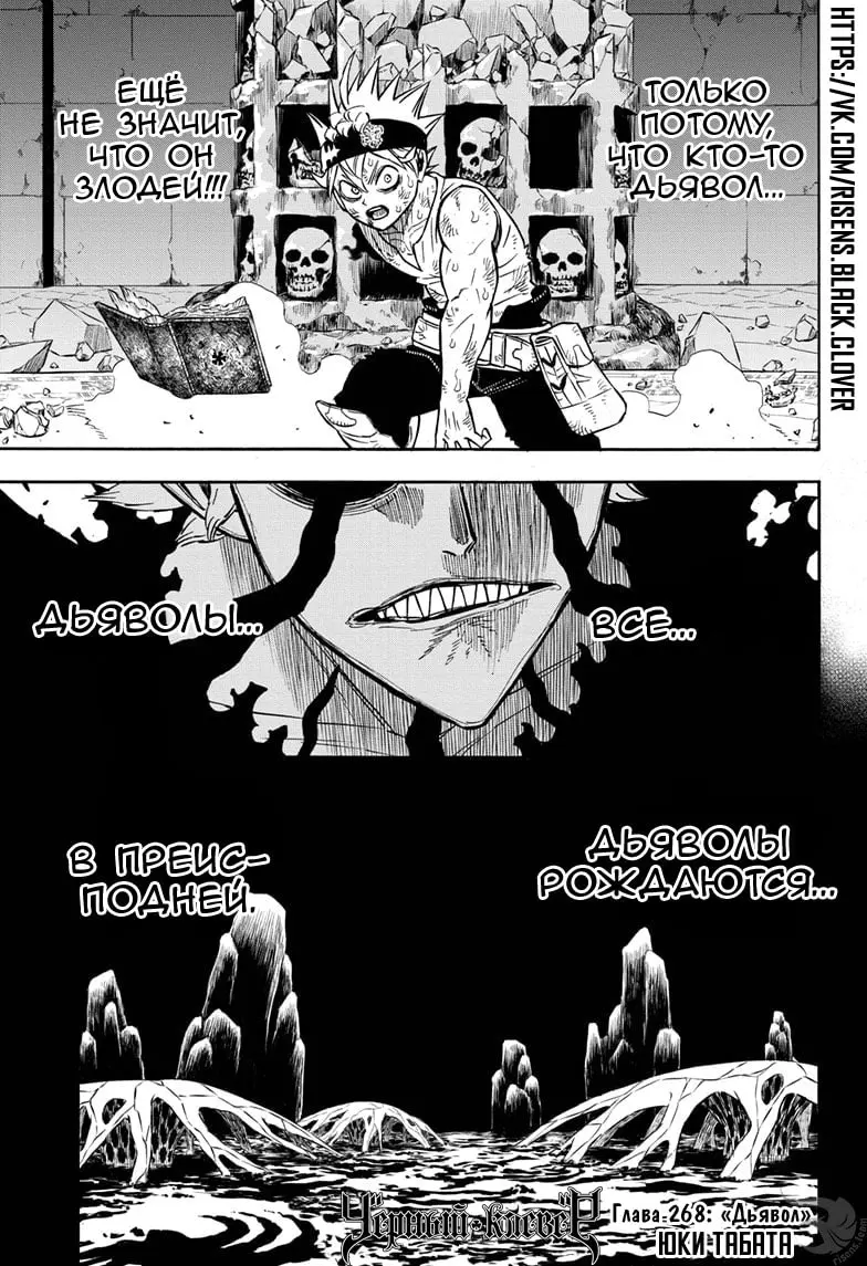 Read Чёрный Клевер Manga Online