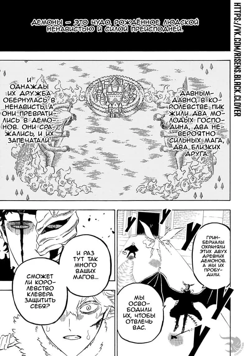 Read Чёрный Клевер Manga Online