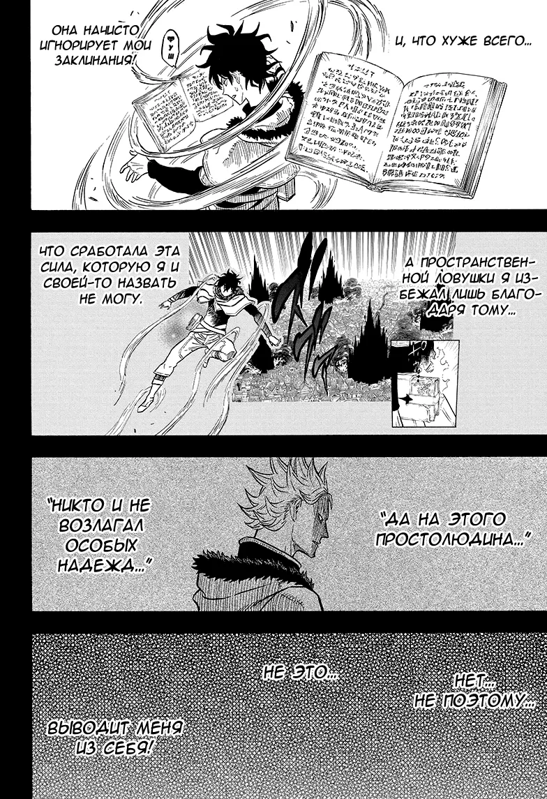 Read Чёрный Клевер Manga Online