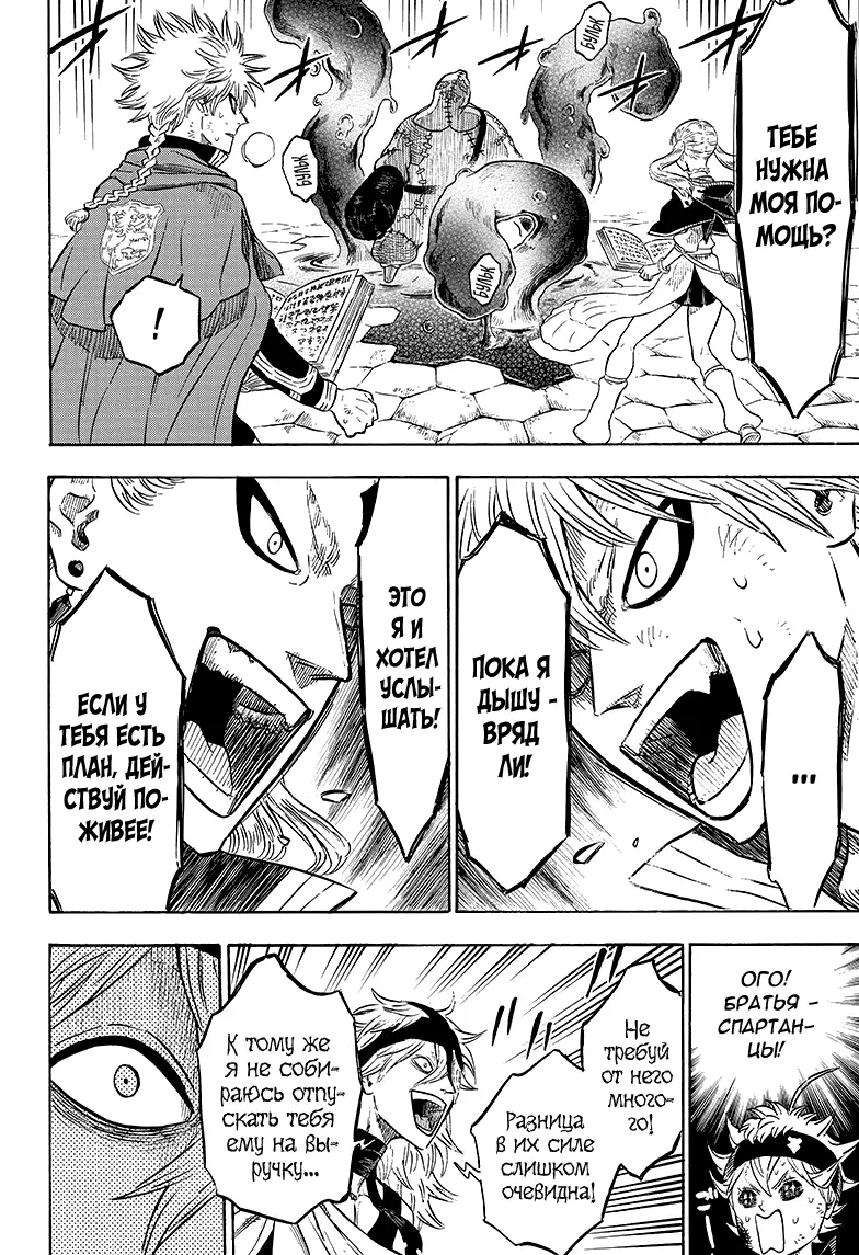 Read Чёрный Клевер Manga Online