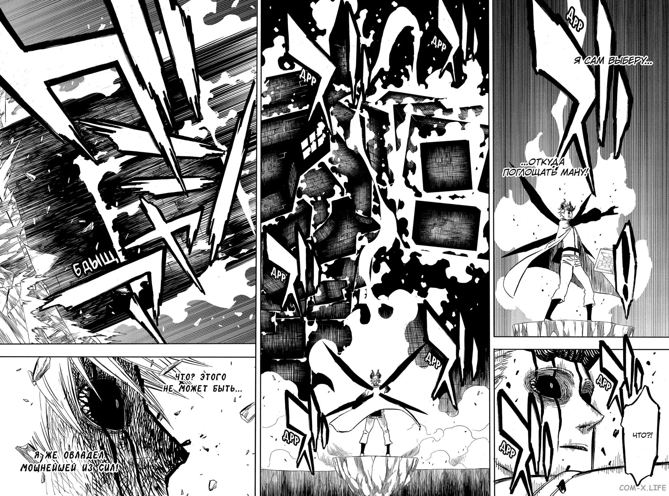 Read Чёрный Клевер Manga Online