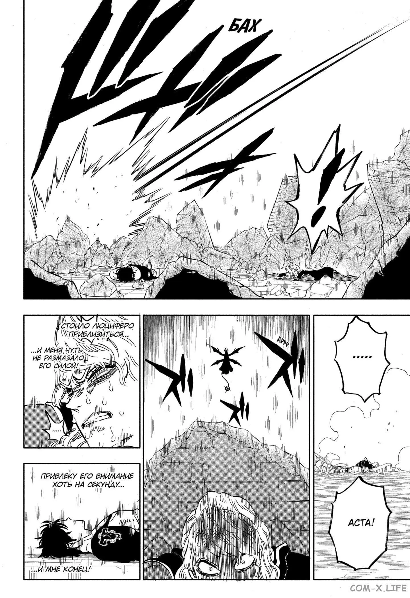 Read Чёрный Клевер Manga Online