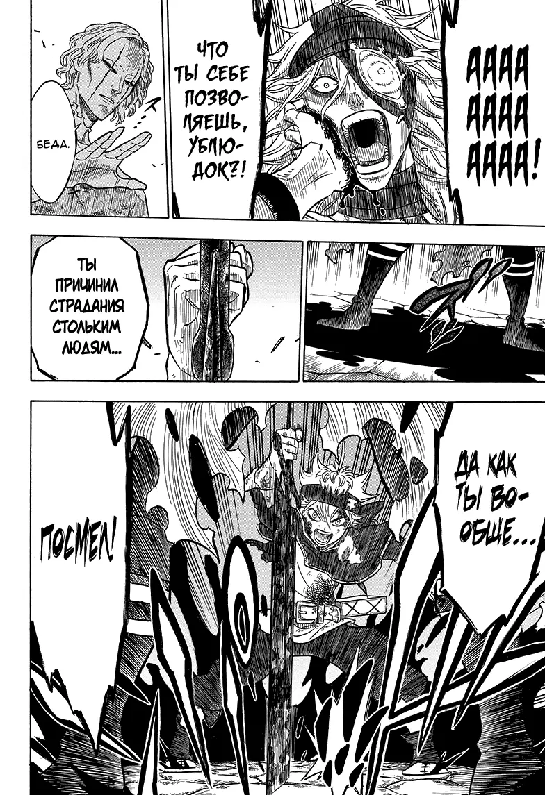 Read Чёрный Клевер Manga Online