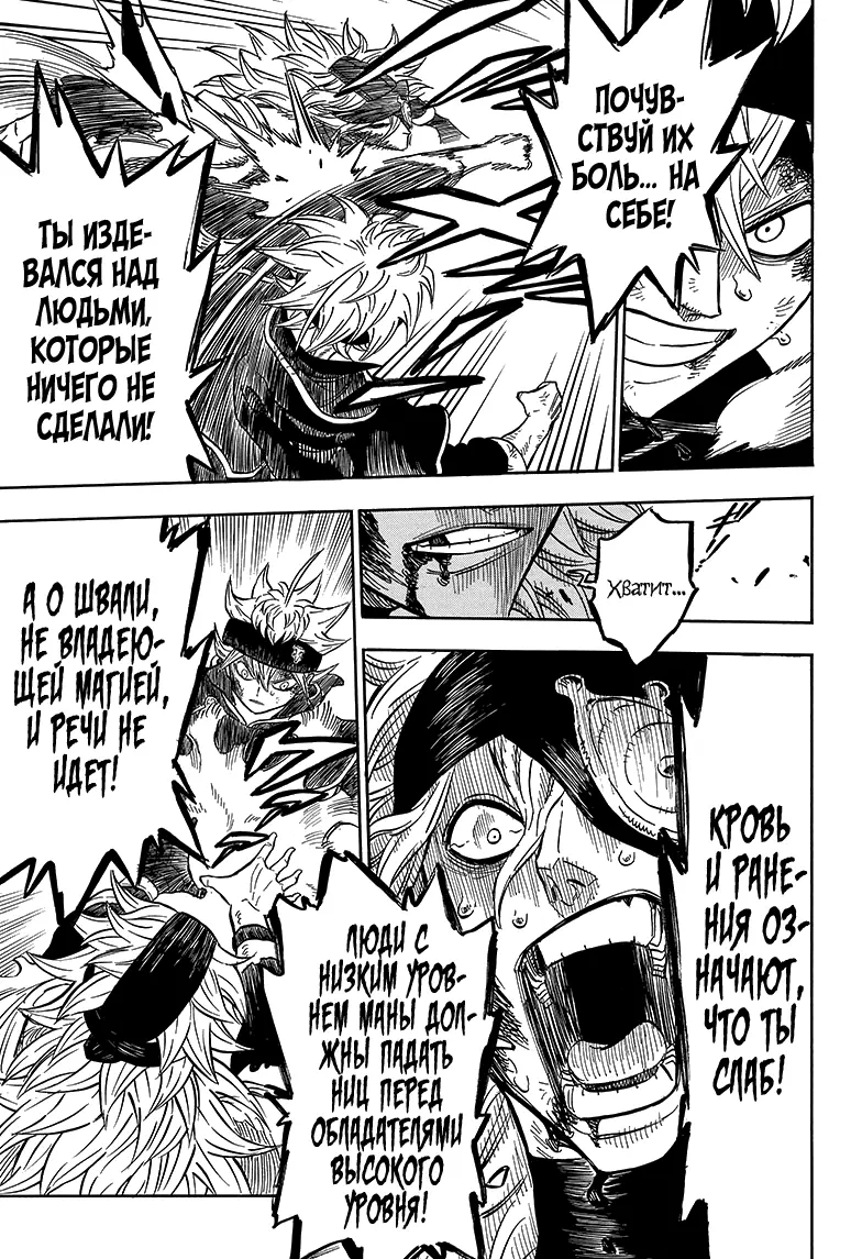 Read Чёрный Клевер Manga Online