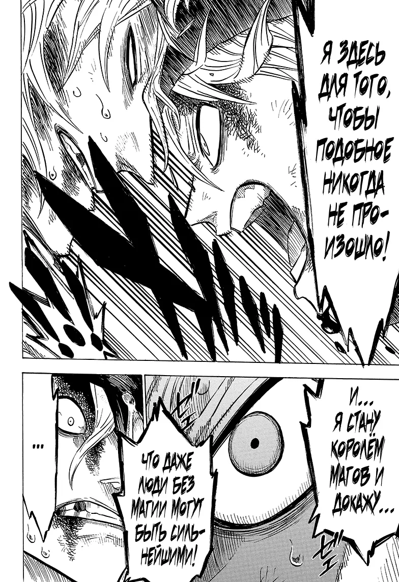 Read Чёрный Клевер Manga Online