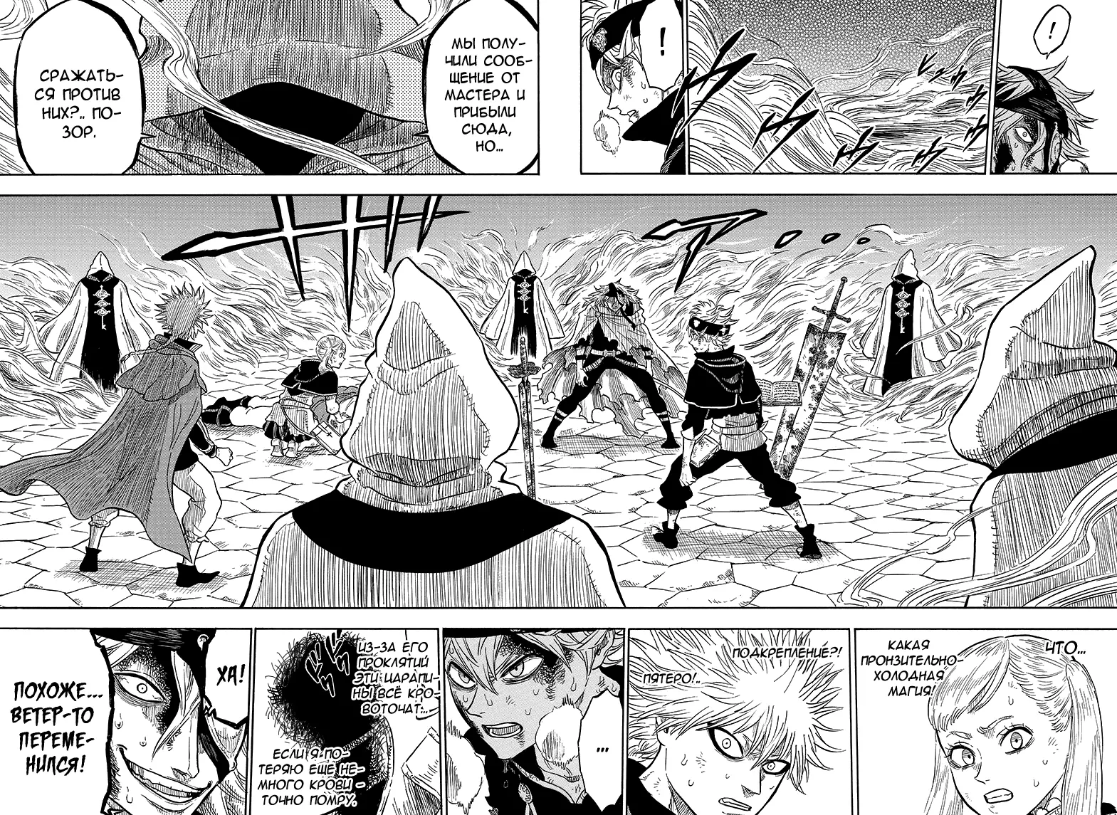 Read Чёрный Клевер Manga Online