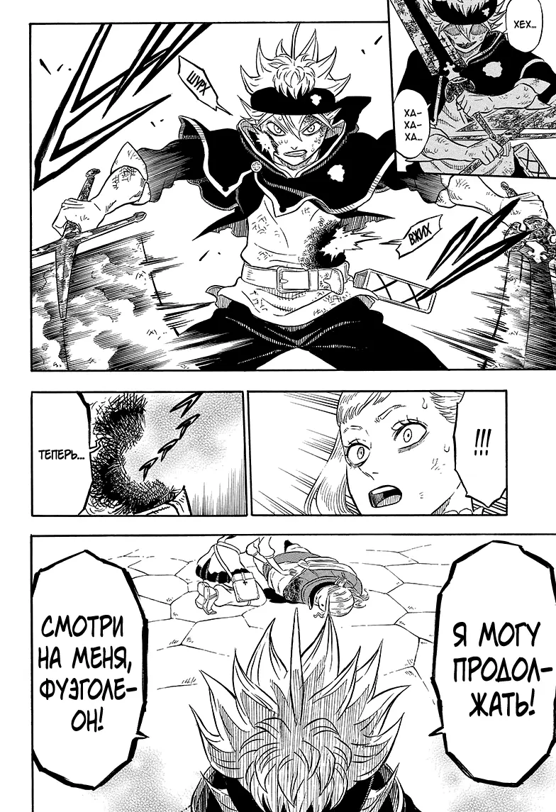 Read Чёрный Клевер Manga Online