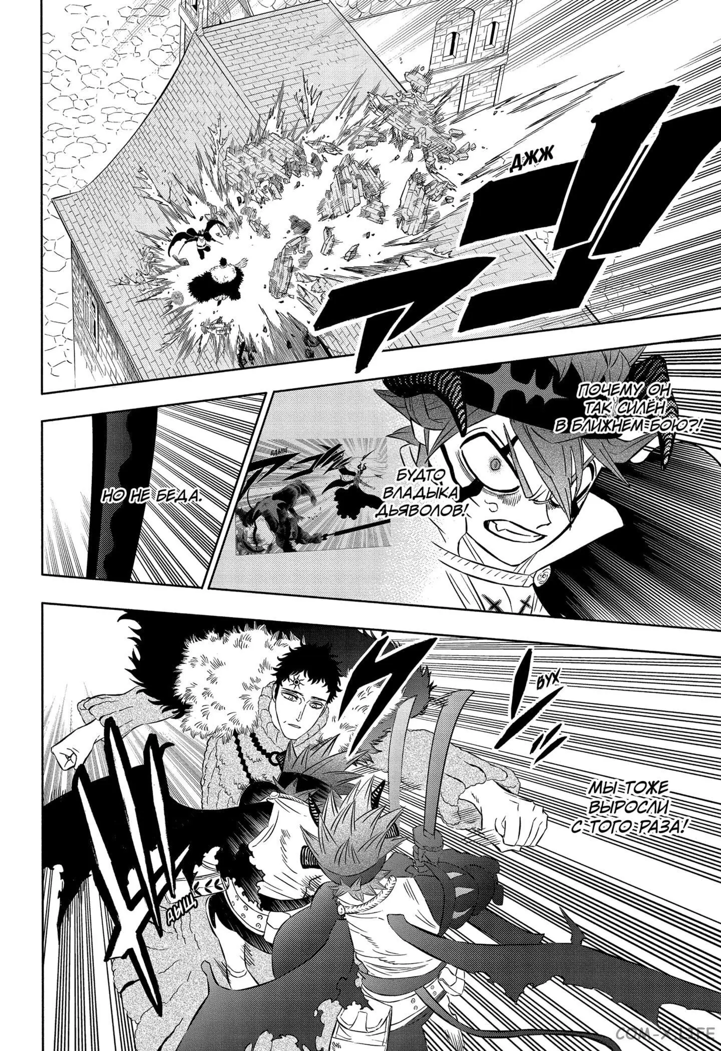 Read Чёрный Клевер Manga Online