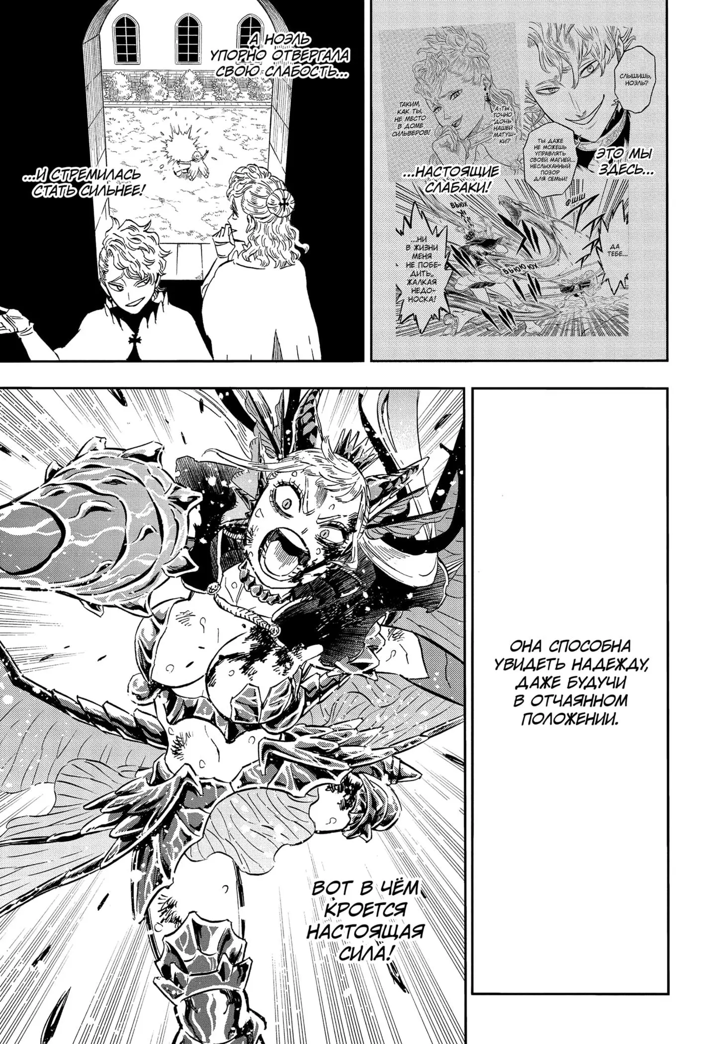 Read Чёрный Клевер Manga Online