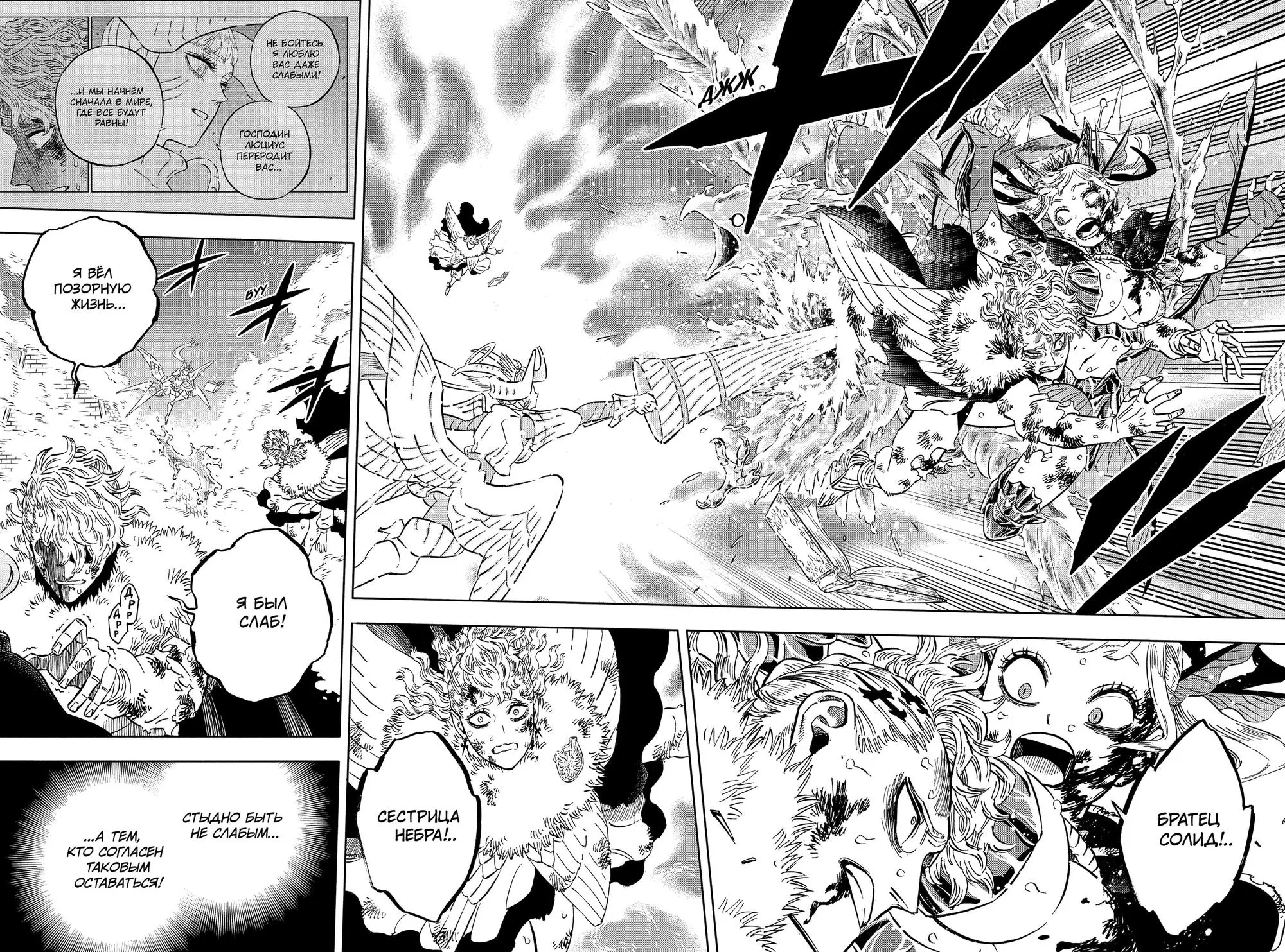 Read Чёрный Клевер Manga Online