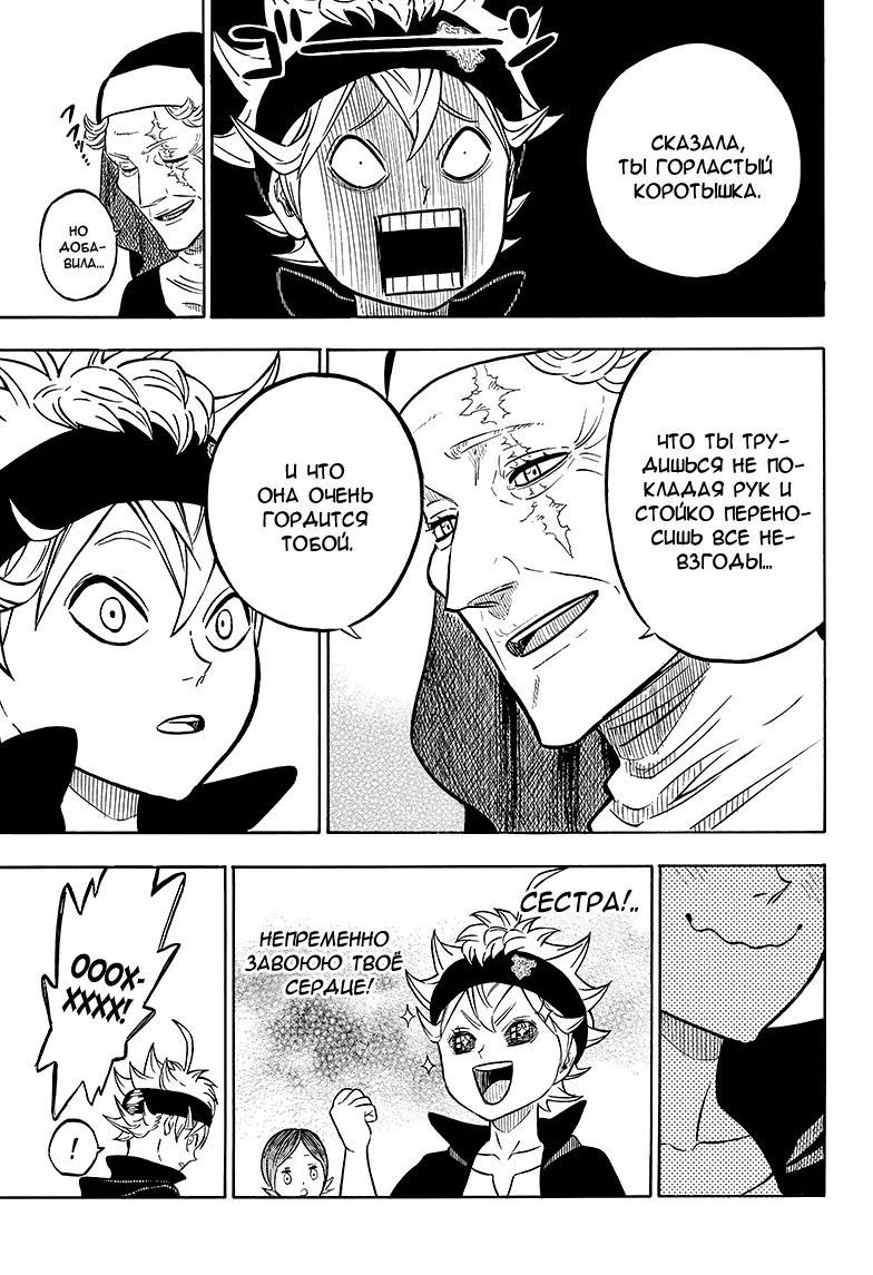 Read Чёрный Клевер Manga Online