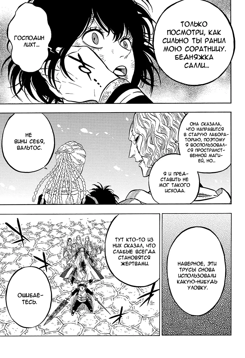 Read Чёрный Клевер Manga Online