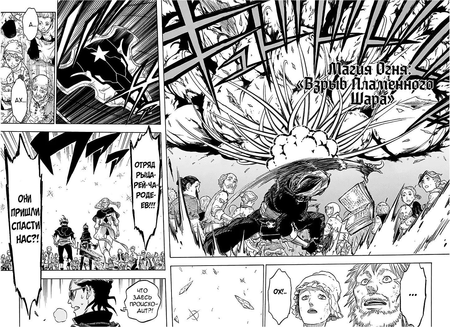 Read Чёрный Клевер Manga Online