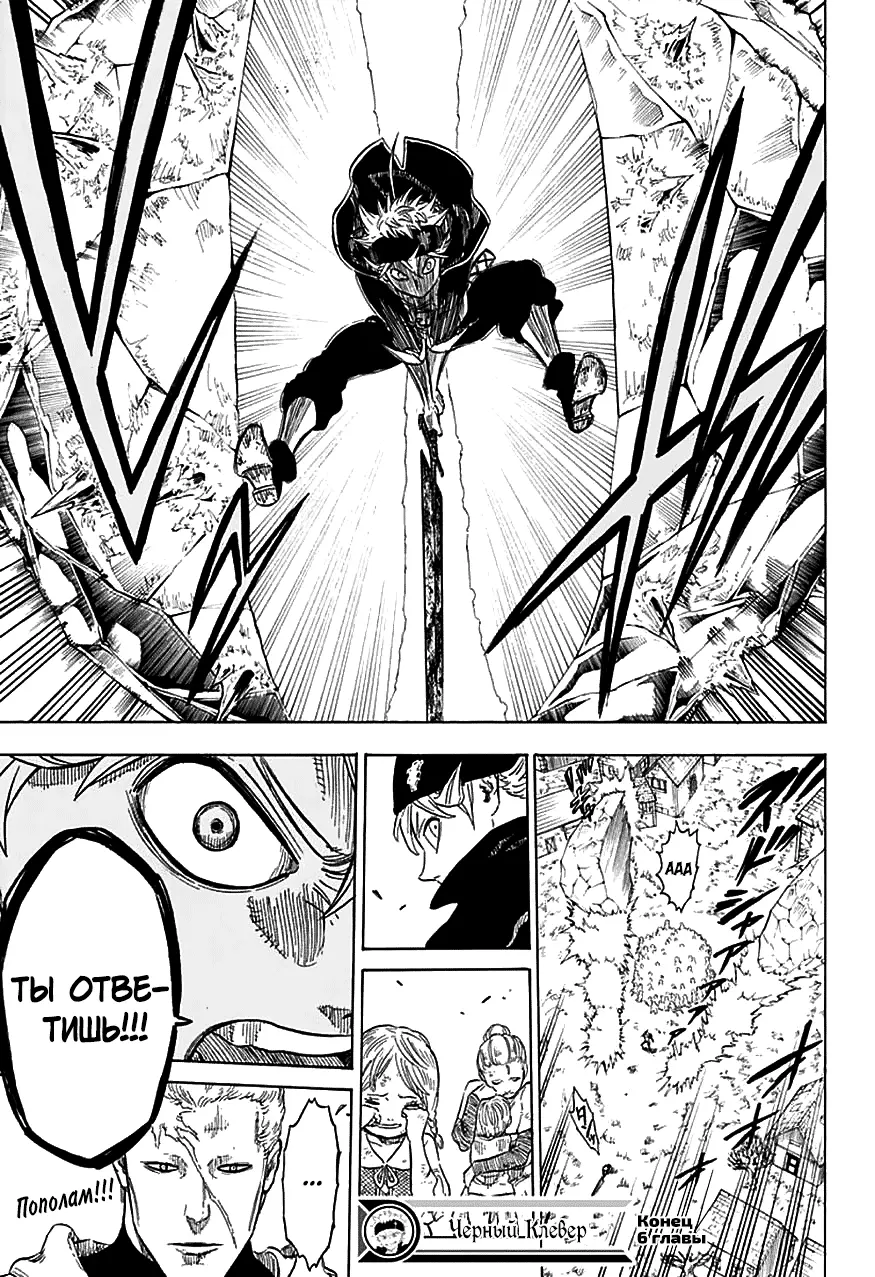Read Чёрный Клевер Manga Online
