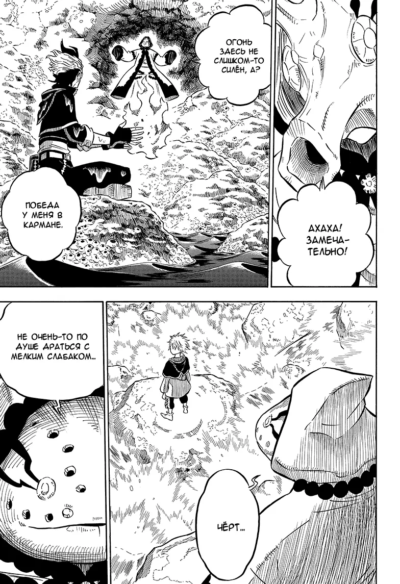 Read Чёрный Клевер Manga Online
