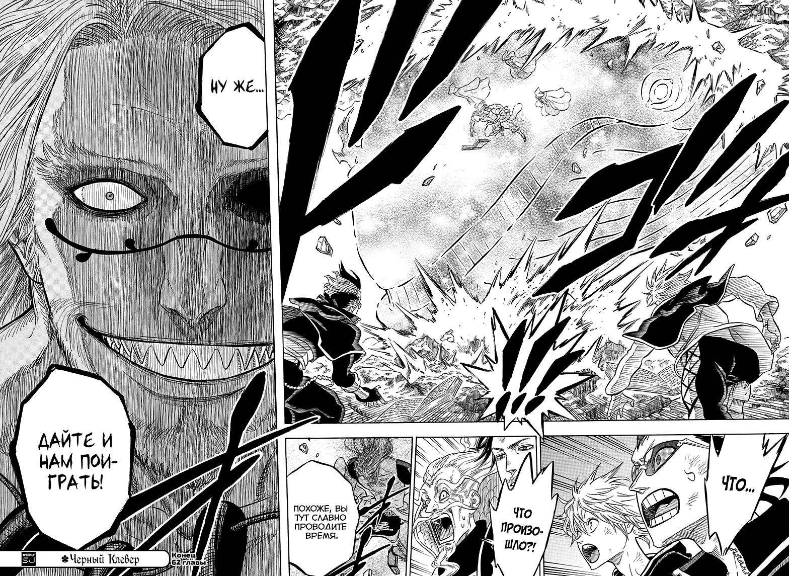 Read Чёрный Клевер Manga Online