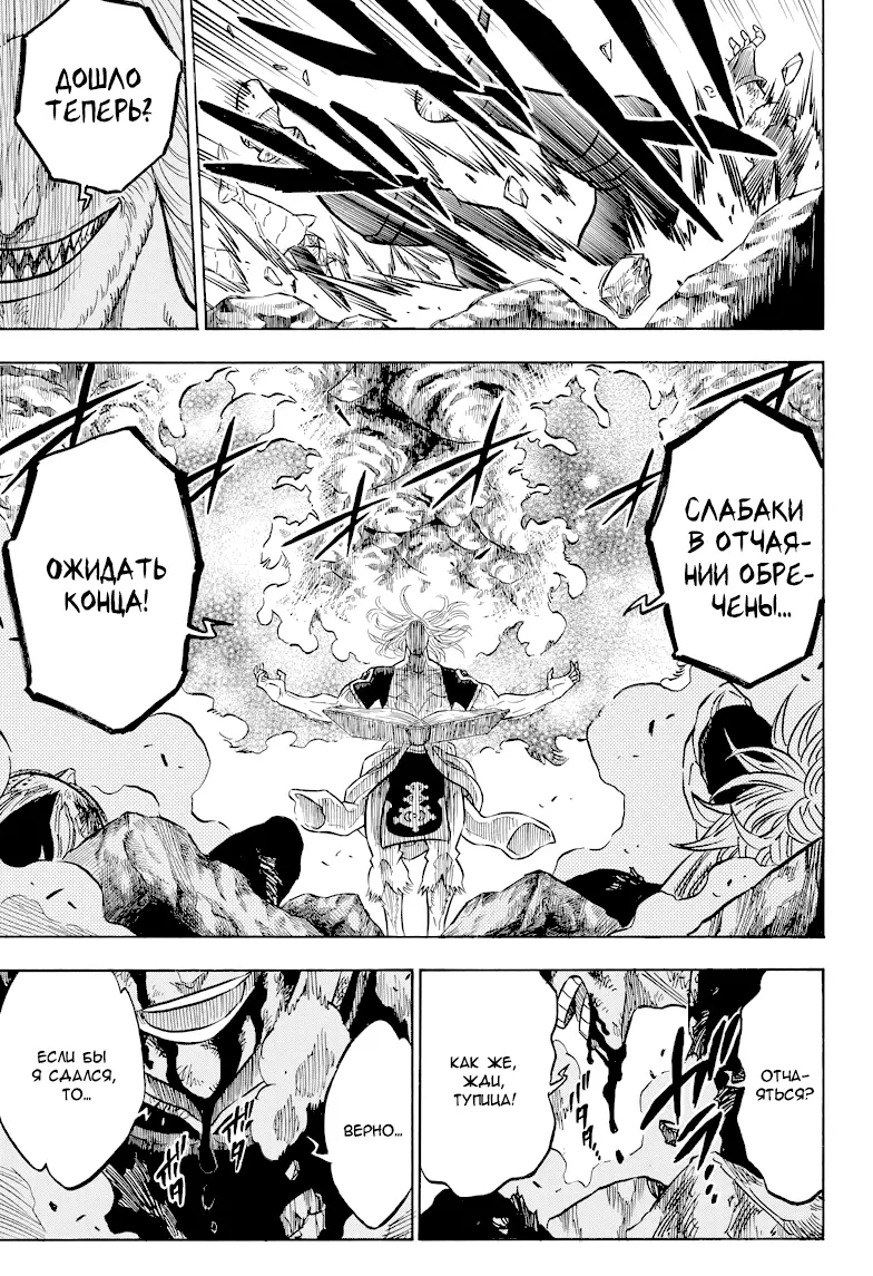 Read Чёрный Клевер Manga Online