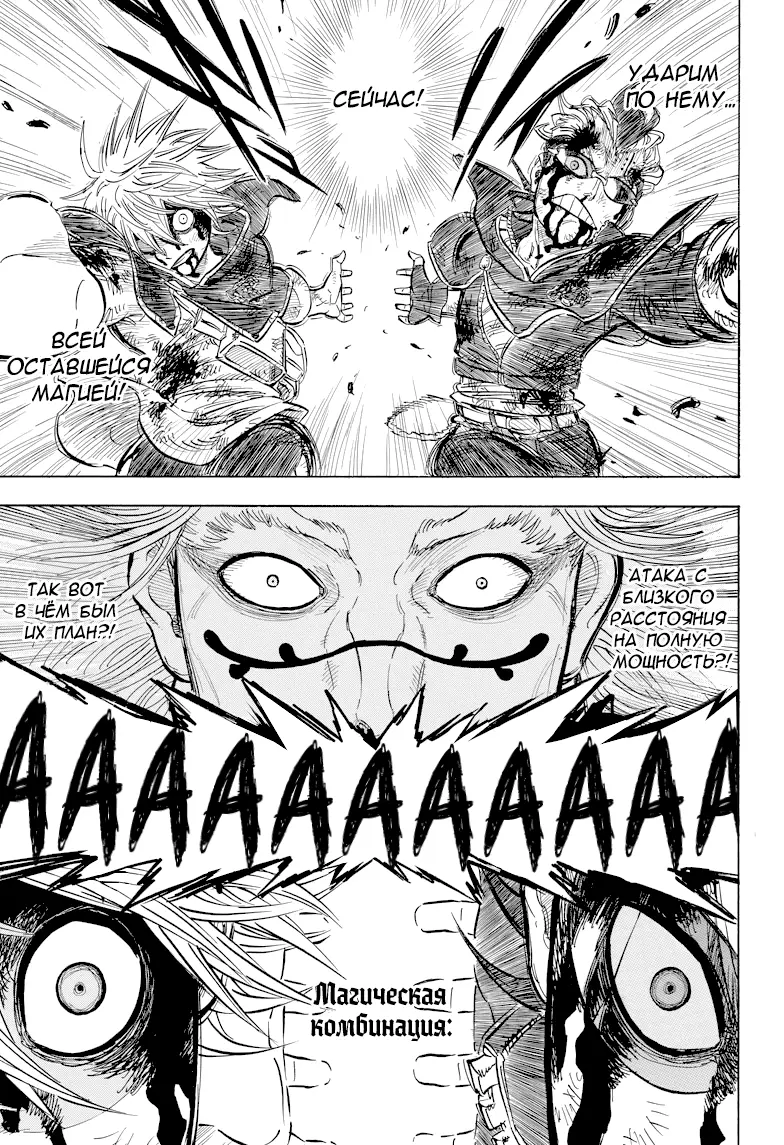 Read Чёрный Клевер Manga Online