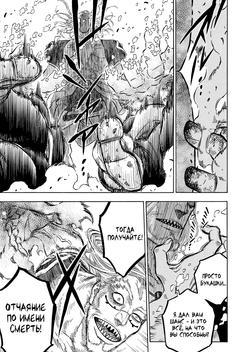 Read Чёрный Клевер Manga Online