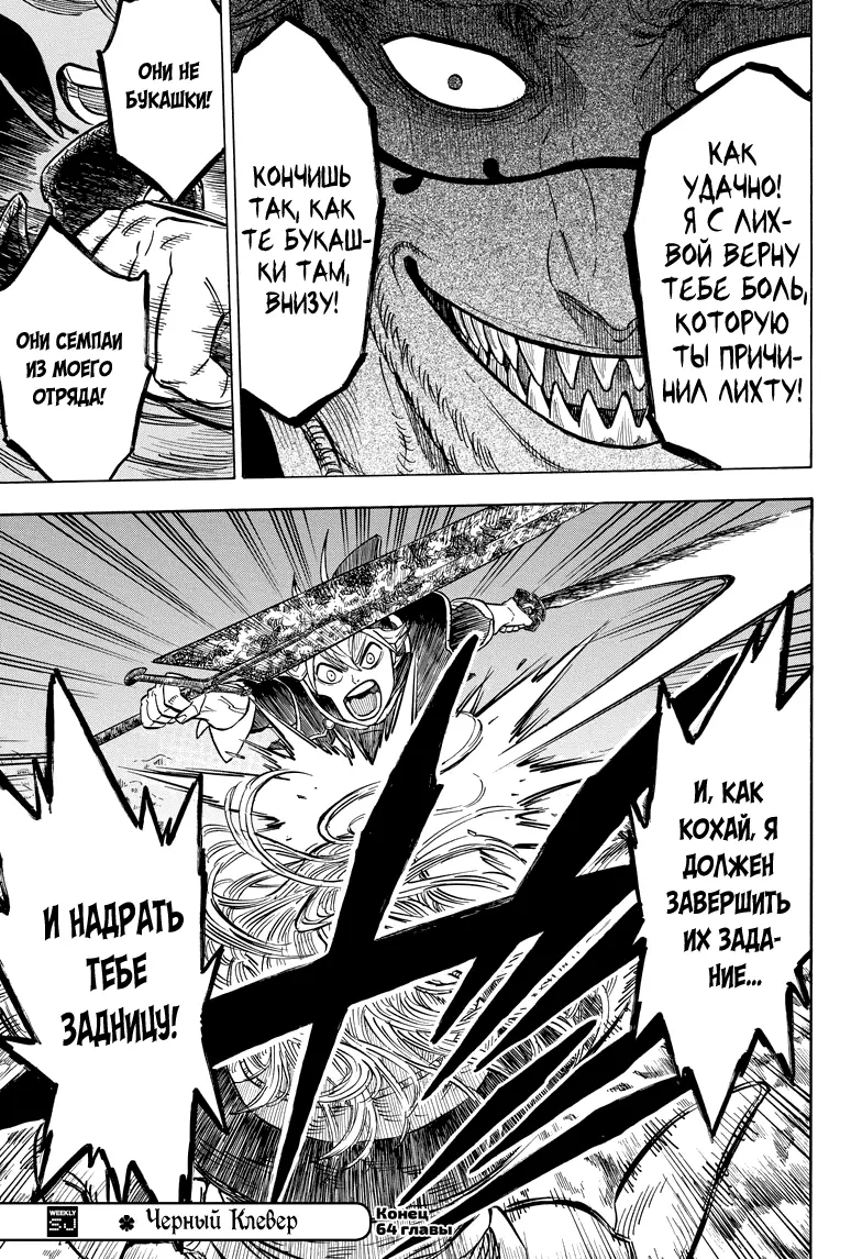 Read Чёрный Клевер Manga Online