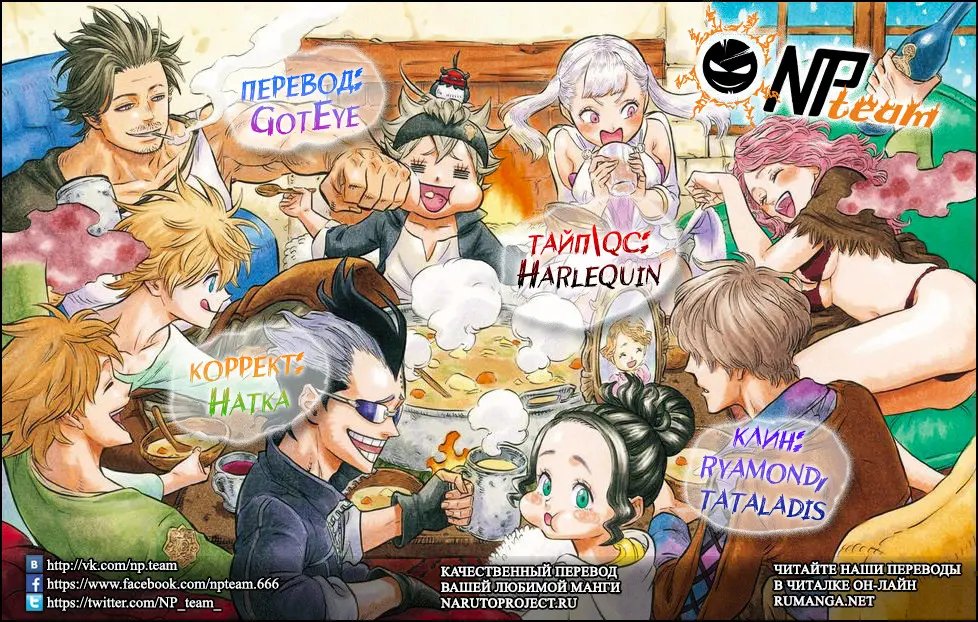 Read Чёрный Клевер Manga Online