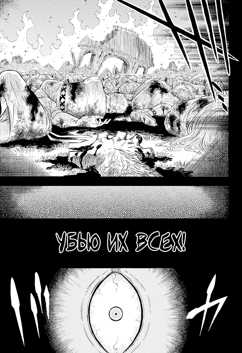 Read Чёрный Клевер Manga Online