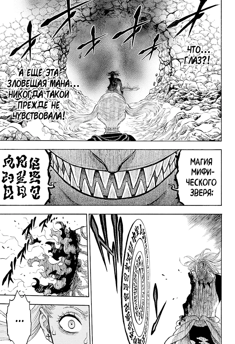Read Чёрный Клевер Manga Online