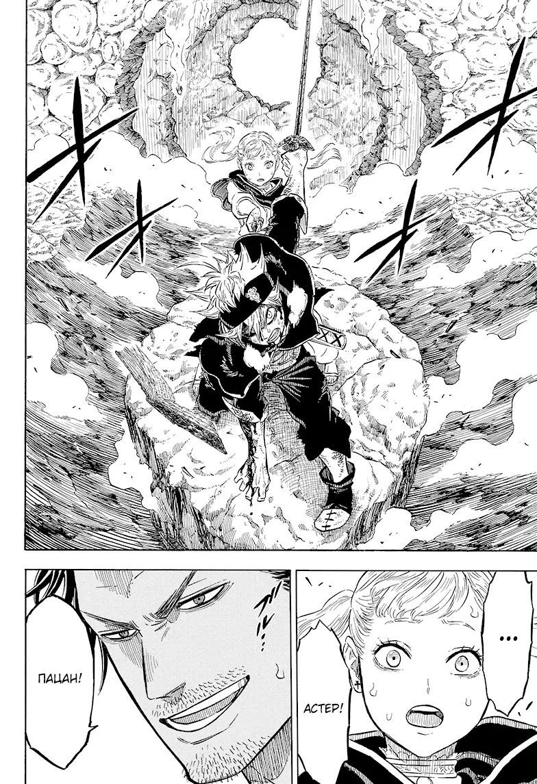 Read Чёрный Клевер Manga Online