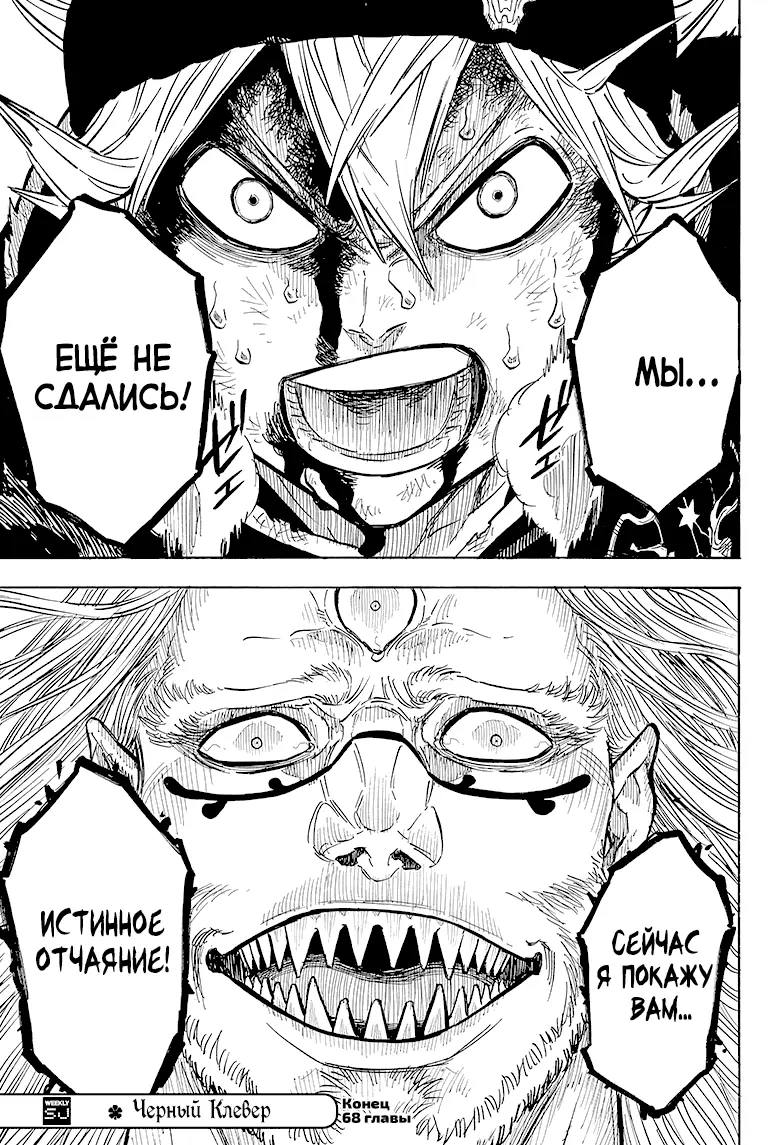 Read Чёрный Клевер Manga Online