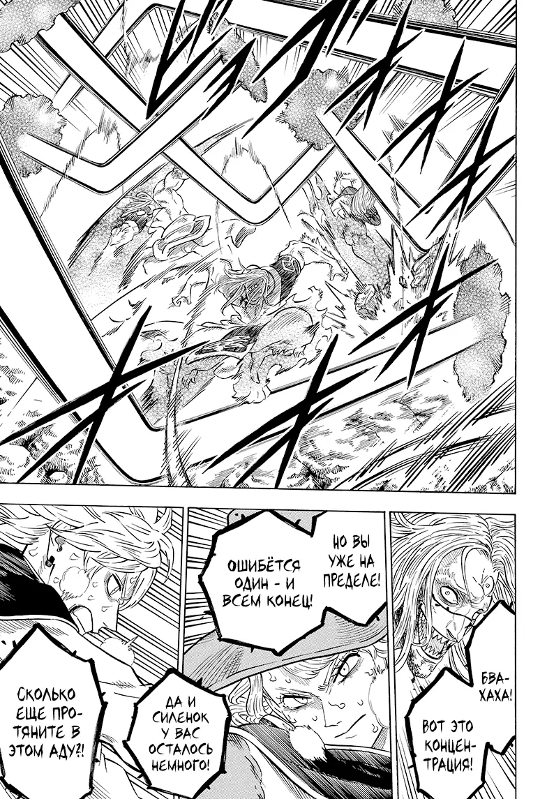 Read Чёрный Клевер Manga Online