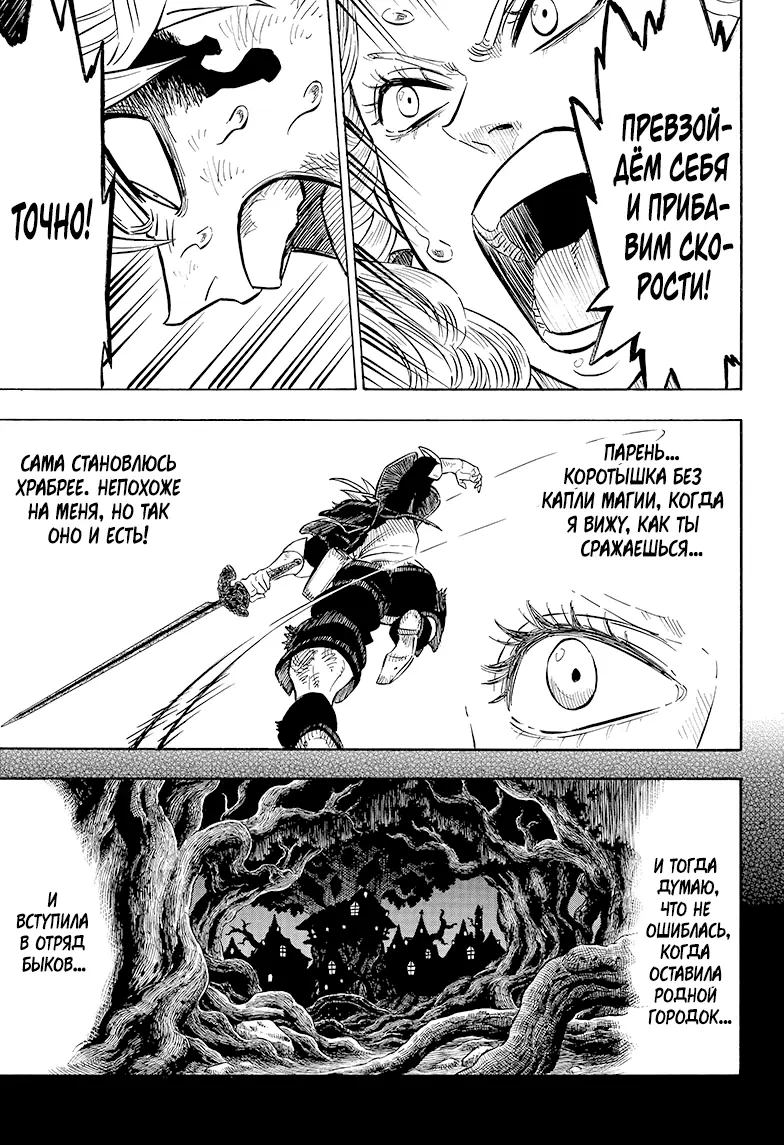 Read Чёрный Клевер Manga Online