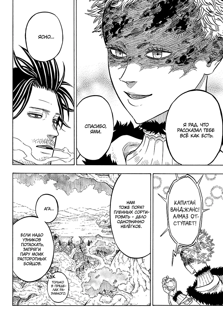 Read Чёрный Клевер Manga Online