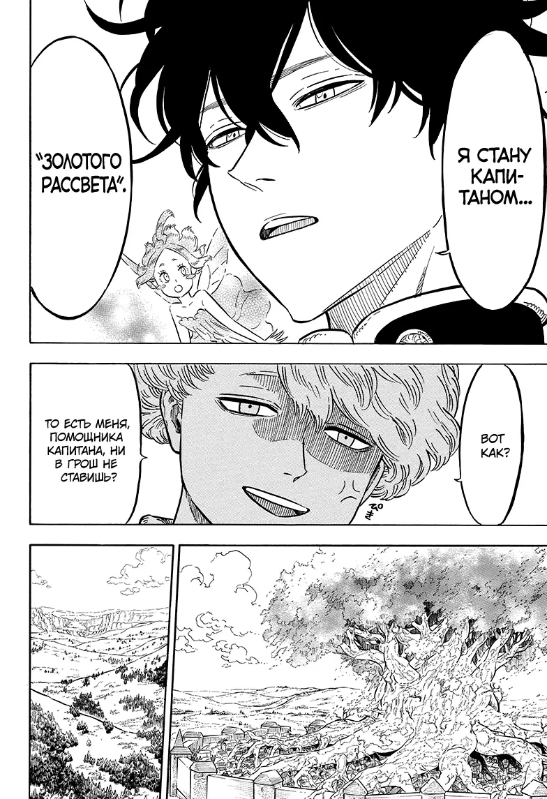 Read Чёрный Клевер Manga Online