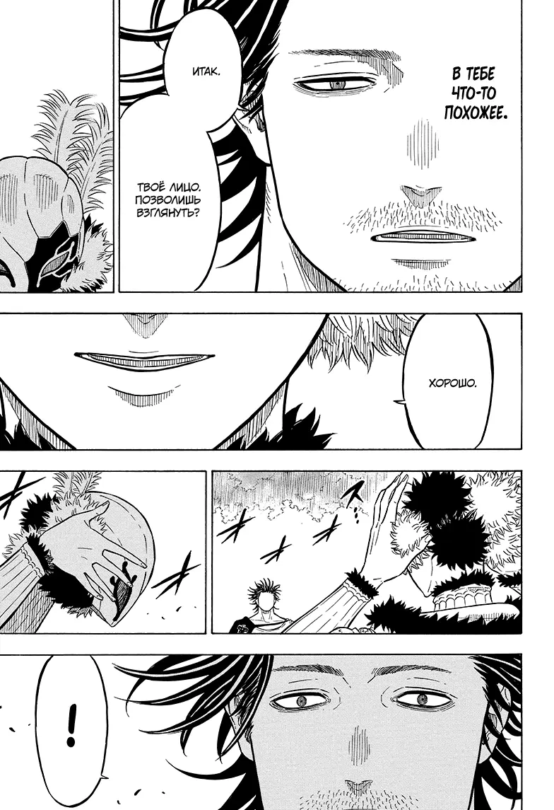 Read Чёрный Клевер Manga Online