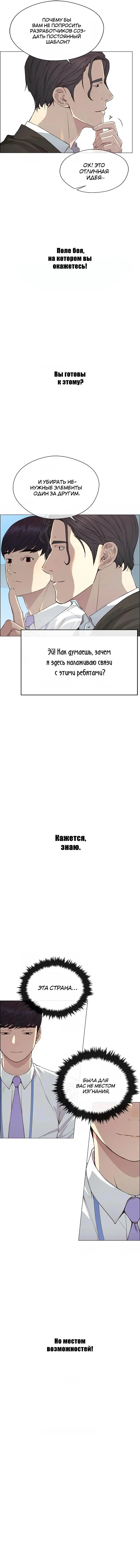 Read A Man's Man RU Manga Online
