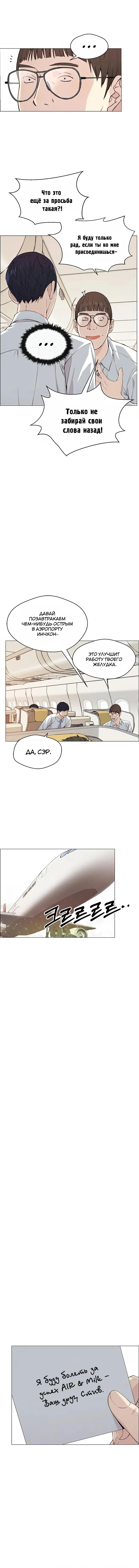 Read A Man's Man RU Manga Online