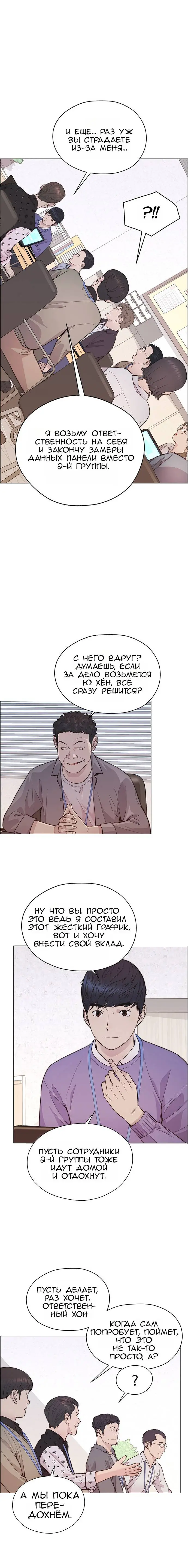 Read A Man's Man RU Manga Online