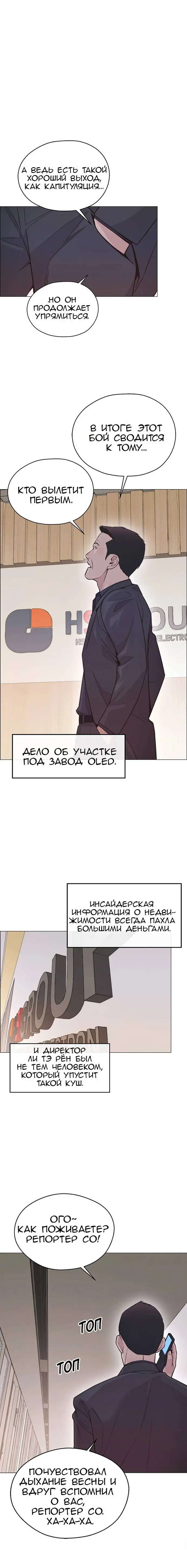 Read A Man's Man RU Manga Online