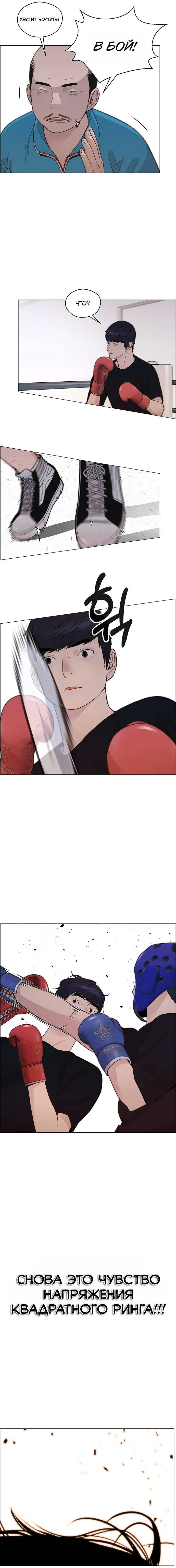 Read A Man's Man RU Manga Online