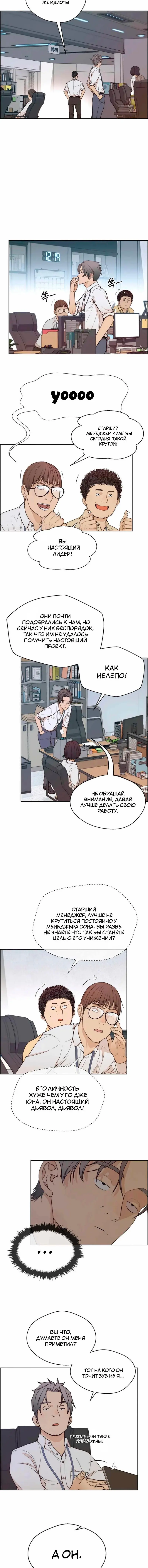 Read A Man's Man RU Manga Online
