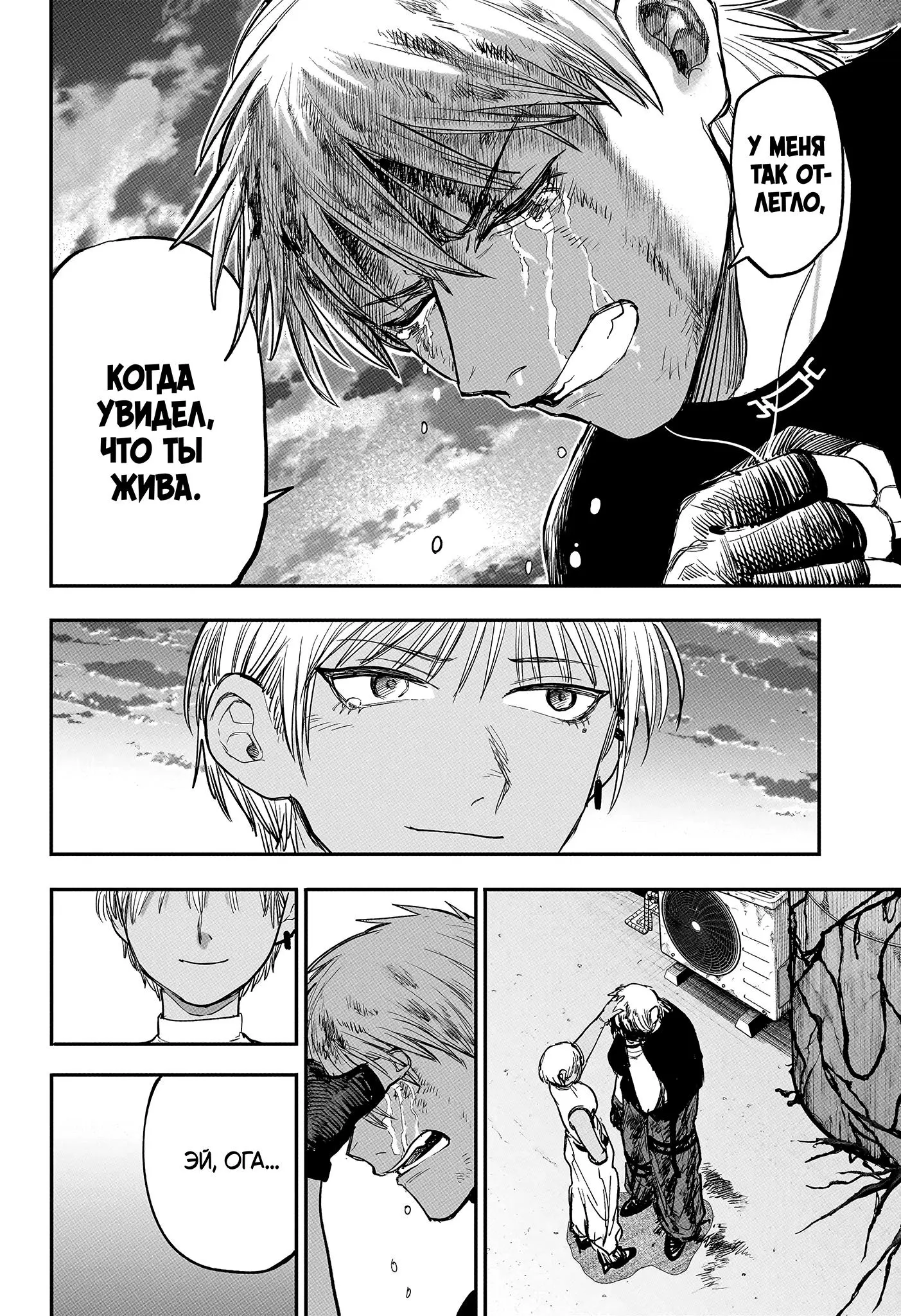 Read Alien Headbutt RU Manga Online