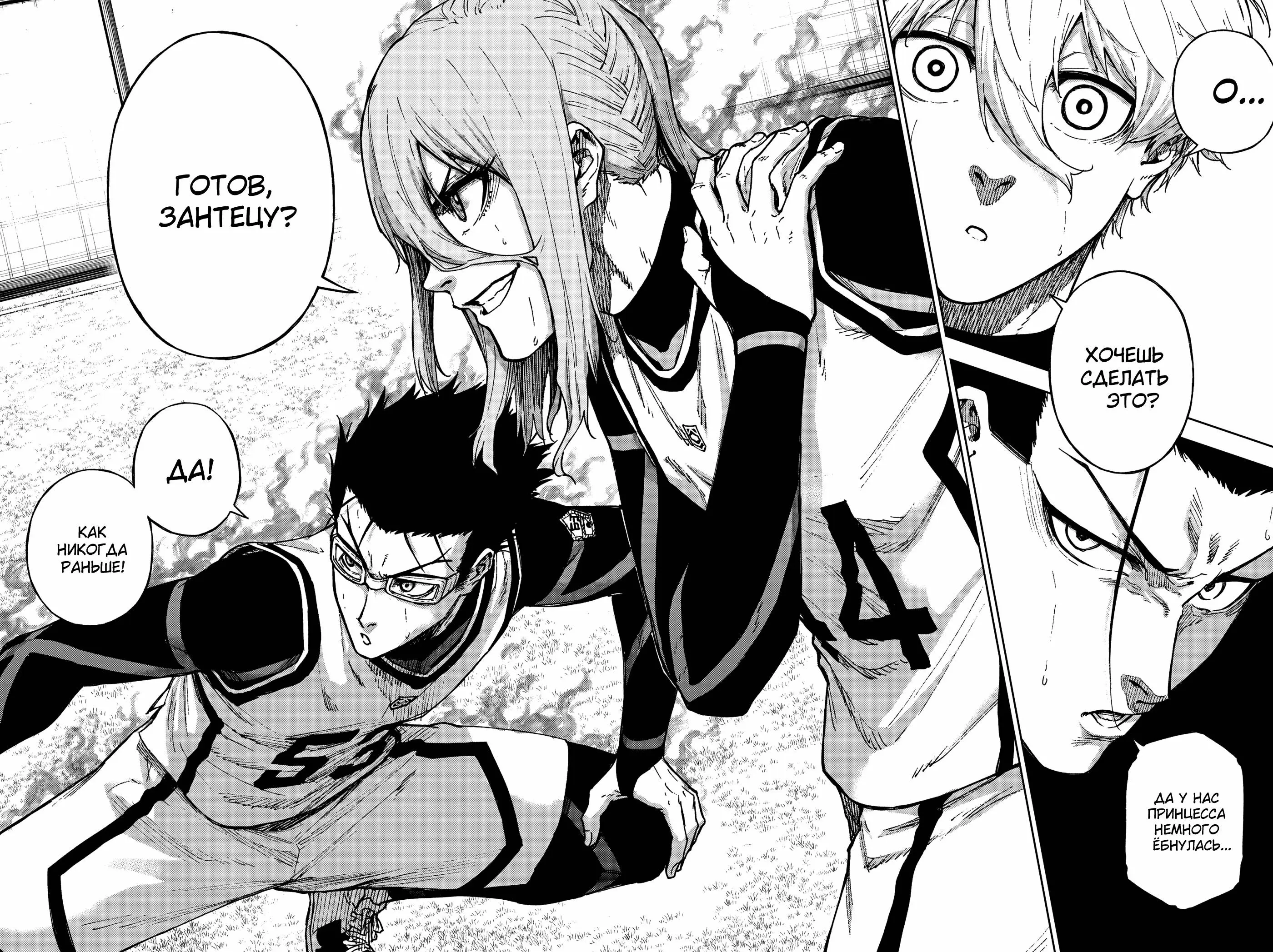Read Blue Lock Episode Nagi RU Manga Online