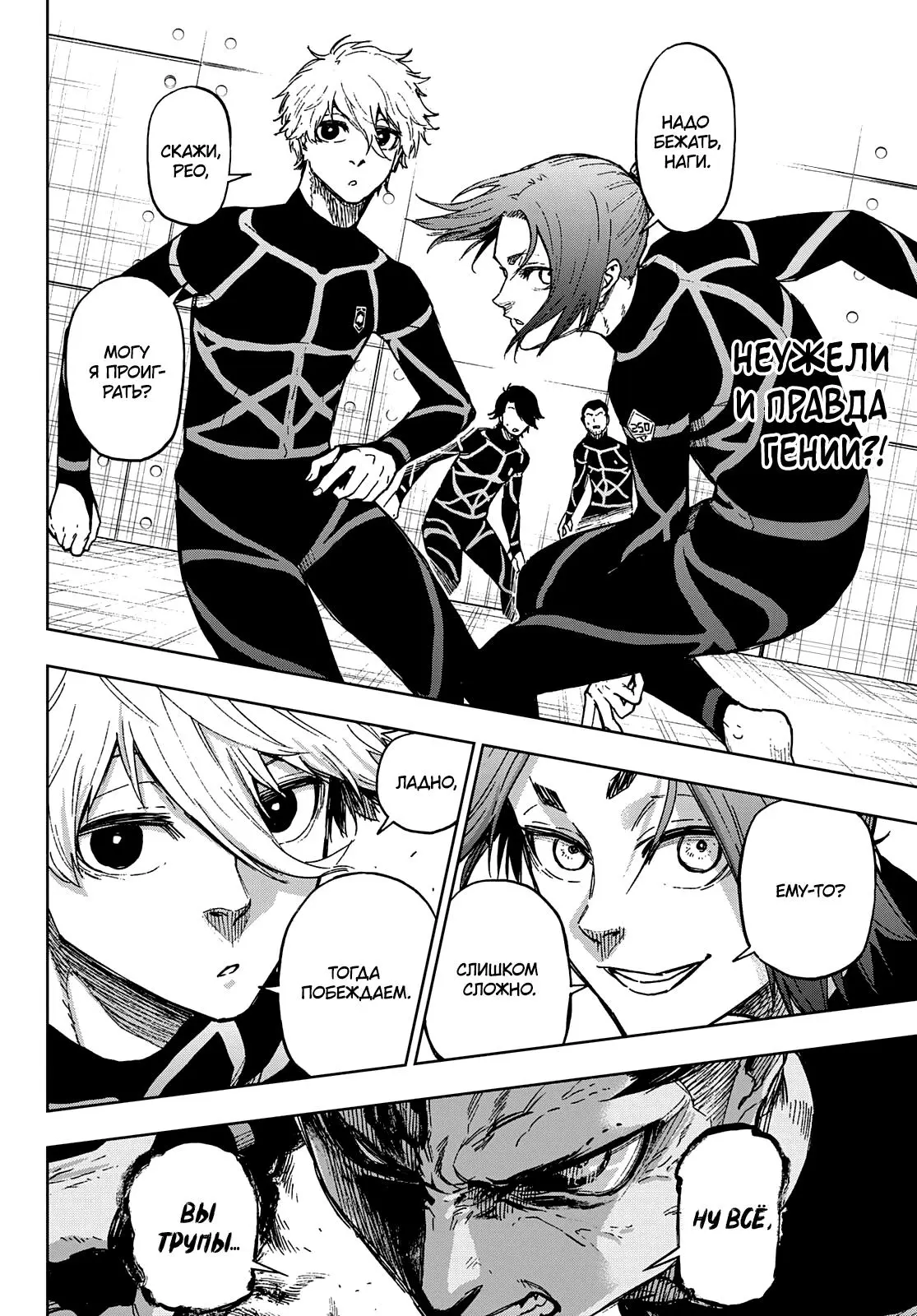 Read Blue Lock Episode Nagi RU Manga Online