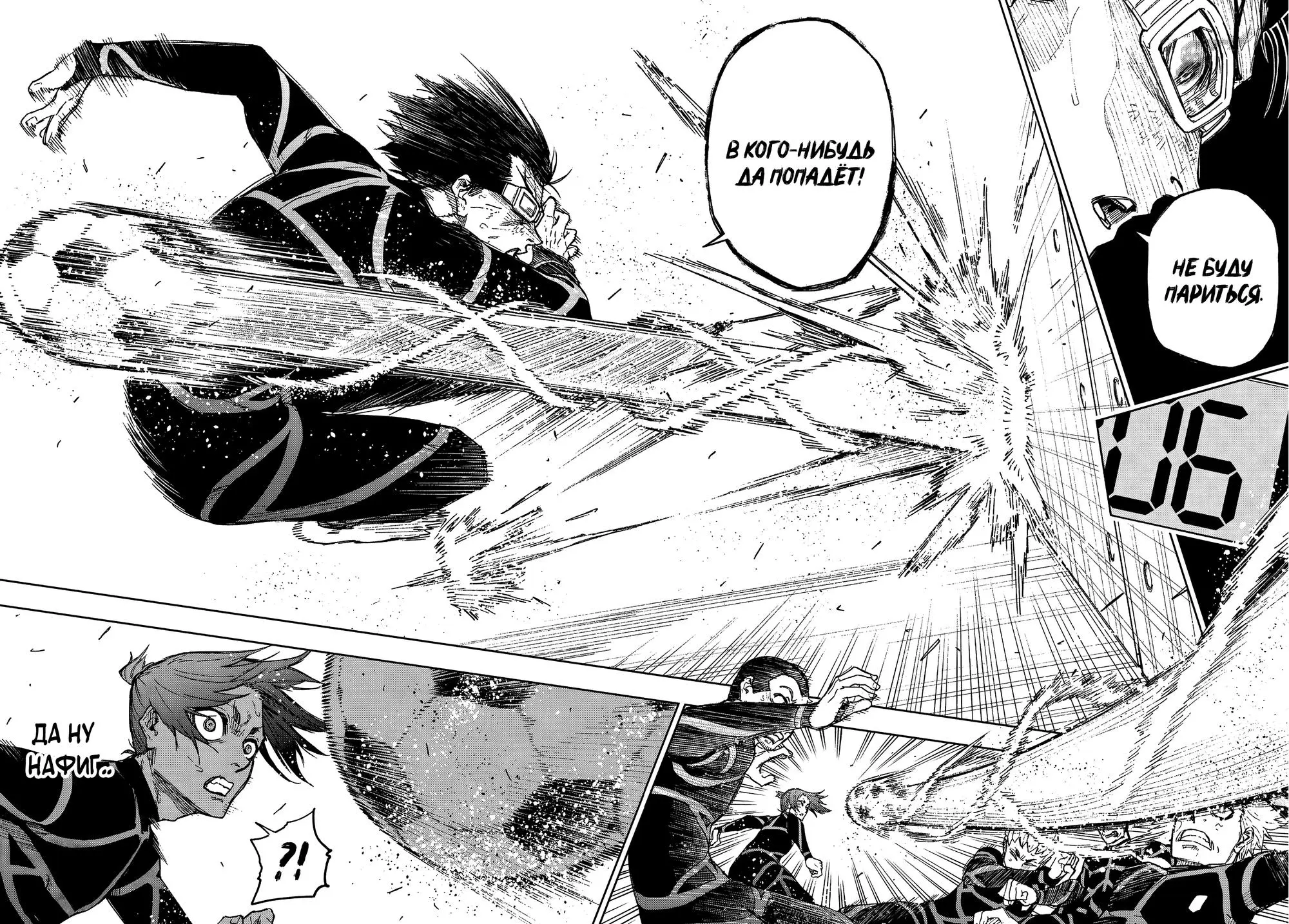 Read Blue Lock Episode Nagi RU Manga Online