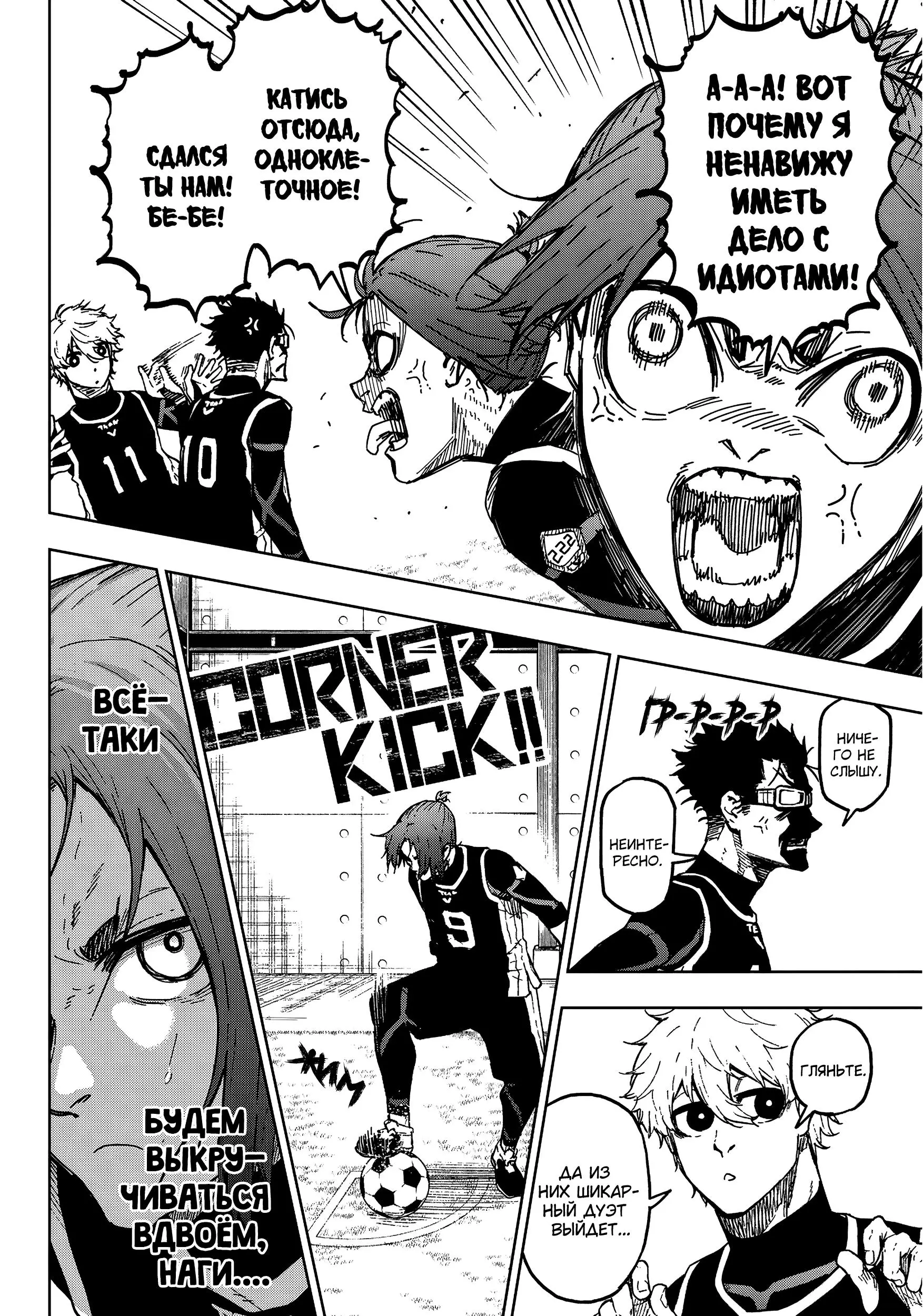 Read Blue Lock Episode Nagi RU Manga Online