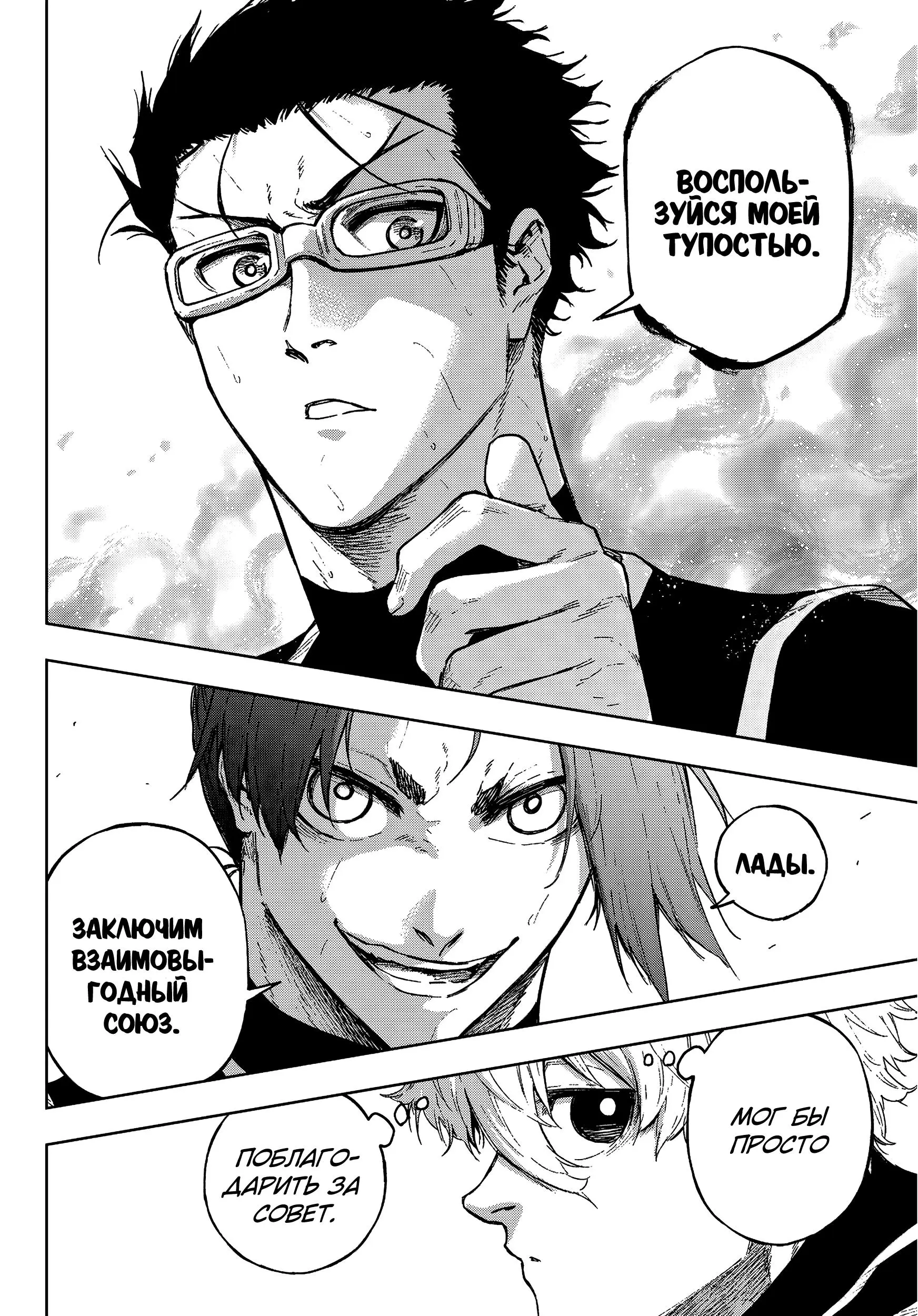 Read Blue Lock Episode Nagi RU Manga Online